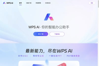 WPS AI preview
